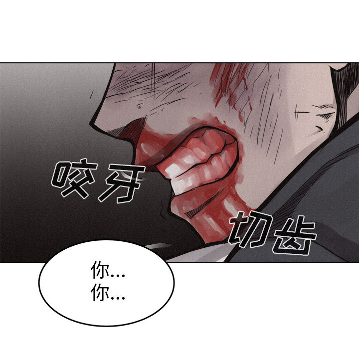 热血格斗 第 13 章 第51页