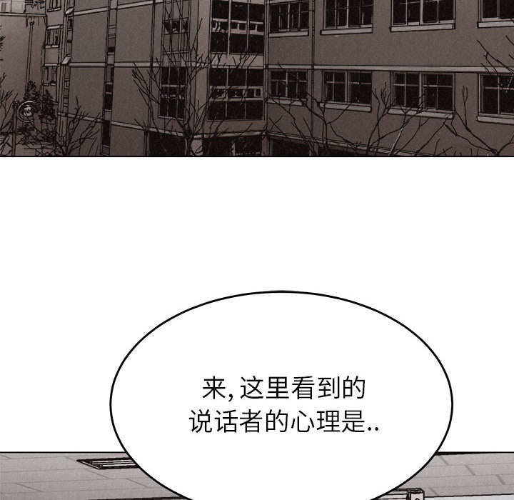 热血格斗 第 13 章 第58页