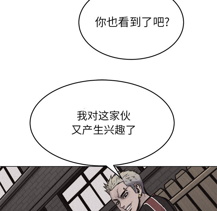 热血格斗 第 13 章 第30页