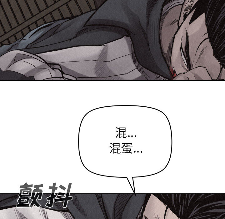 热血格斗 第 13 章 第32页