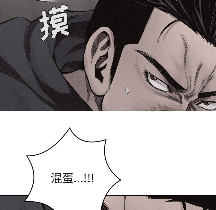 热血格斗 第 13 章 第38页