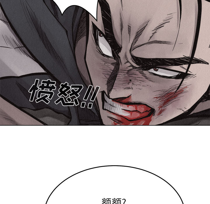 热血格斗 第 13 章 第39页