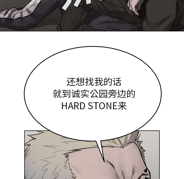 热血格斗 第 13 章 第41页
