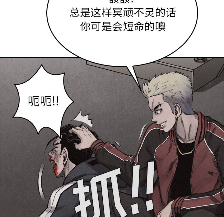 热血格斗 第 13 章 第40页