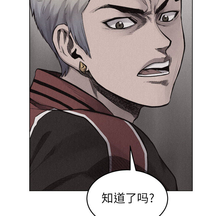 热血格斗 第 13 章 第42页