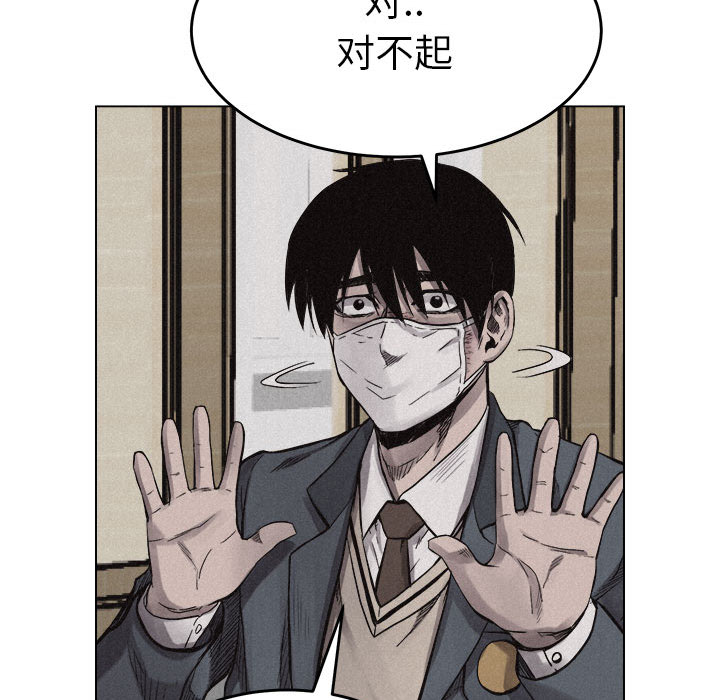 热血格斗 第 13 章 第79页