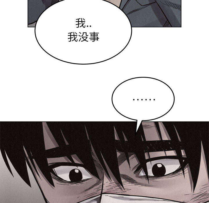 热血格斗 第 13 章 第80页