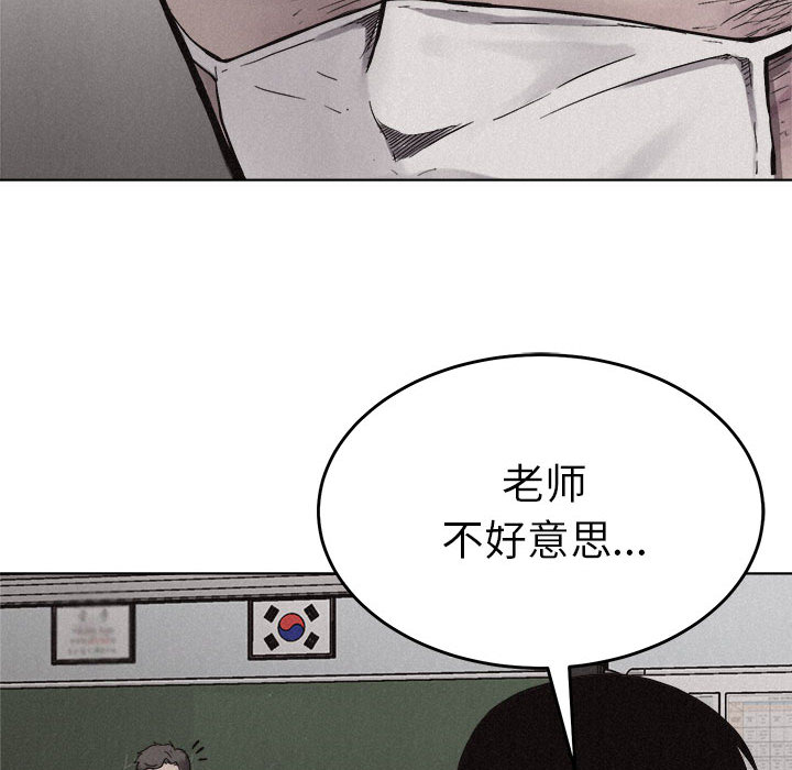 热血格斗 第 13 章 第82页