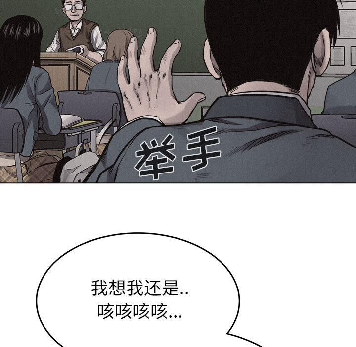 热血格斗 第 13 章 第83页