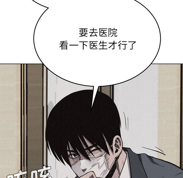 热血格斗 第 13 章 第84页
