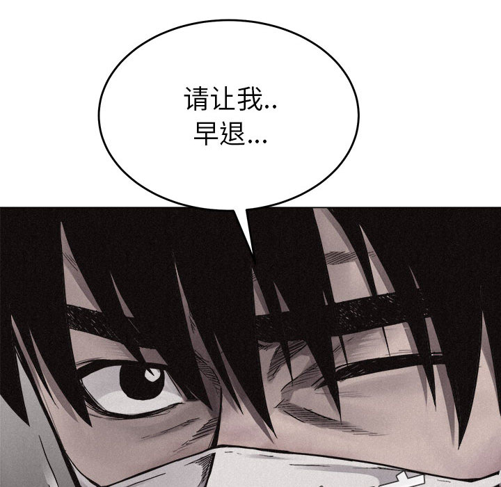 热血格斗 第 13 章 第86页