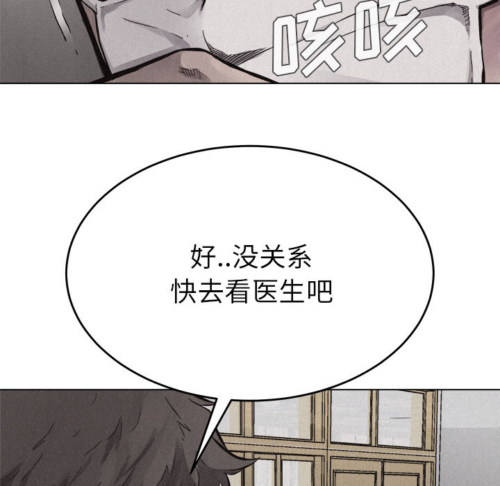 热血格斗 第 13 章 第87页