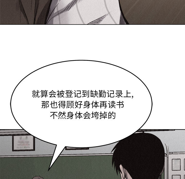 热血格斗 第 13 章 第89页
