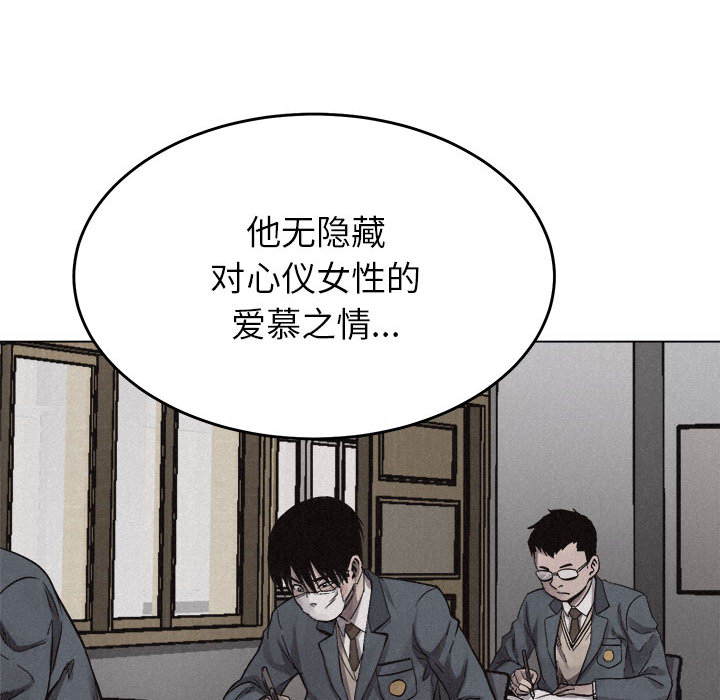 热血格斗 第 13 章 第60页