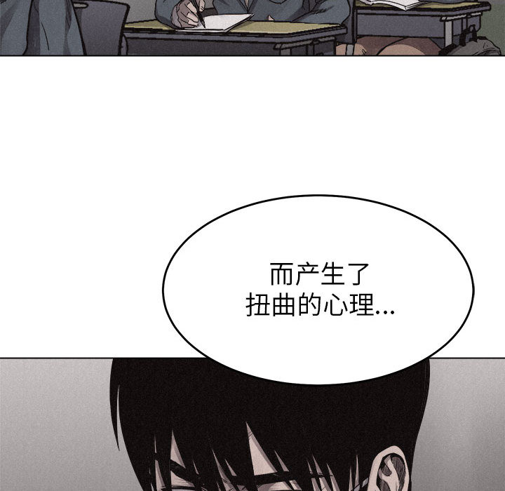 热血格斗 第 13 章 第61页