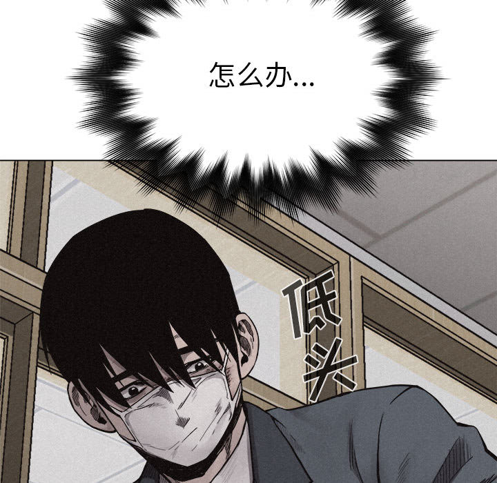 热血格斗 第 13 章 第63页
