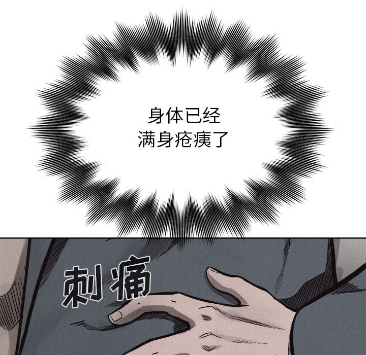 热血格斗 第 13 章 第65页