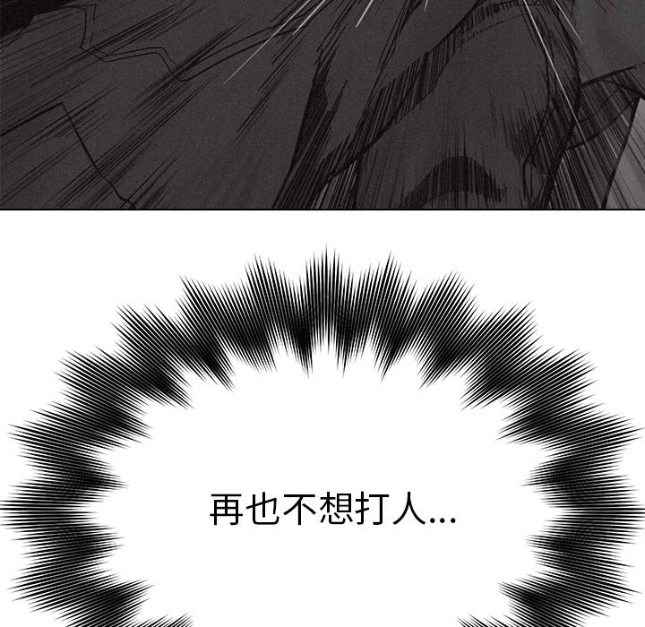 热血格斗 第 13 章 第68页
