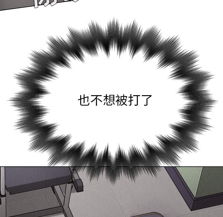 热血格斗 第 13 章 第70页