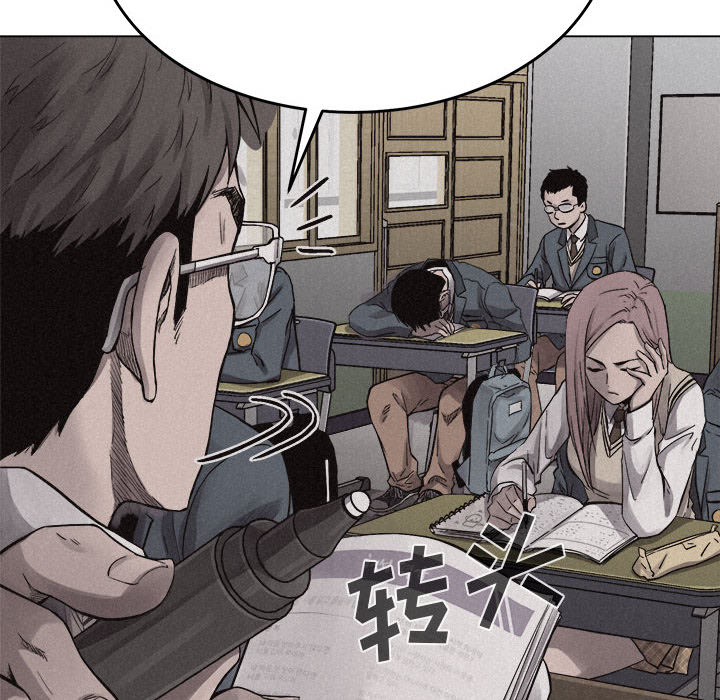热血格斗 第 13 章 第73页