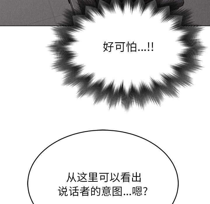 热血格斗 第 13 章 第72页