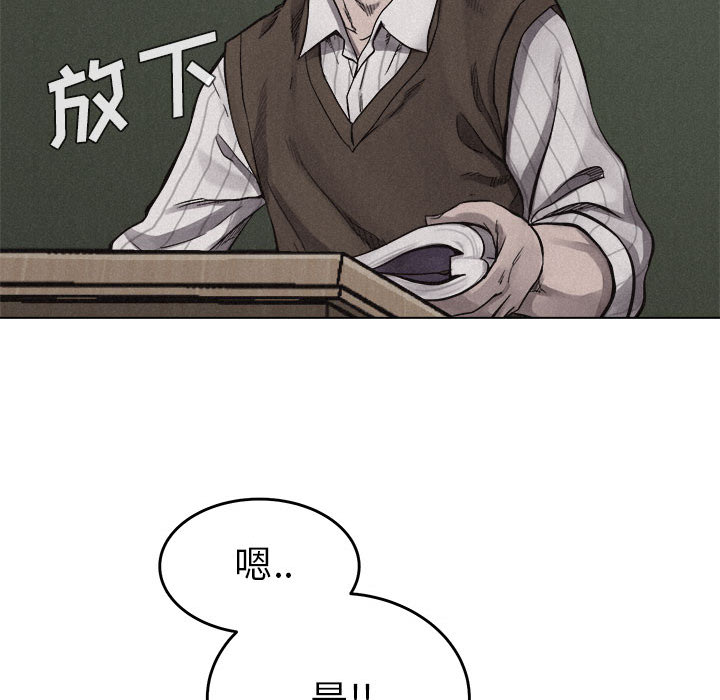 热血格斗 第 13 章 第75页