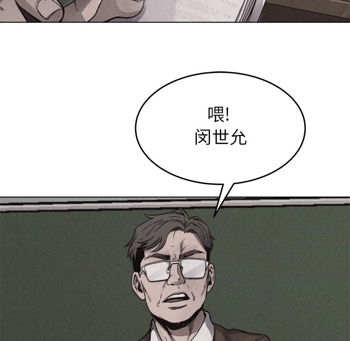 热血格斗 第 13 章 第74页