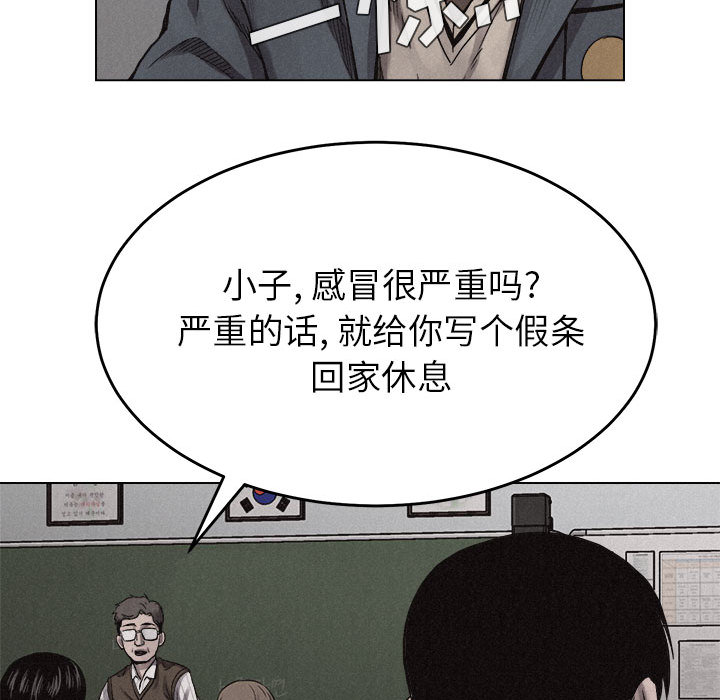 热血格斗 第 13 章 第77页