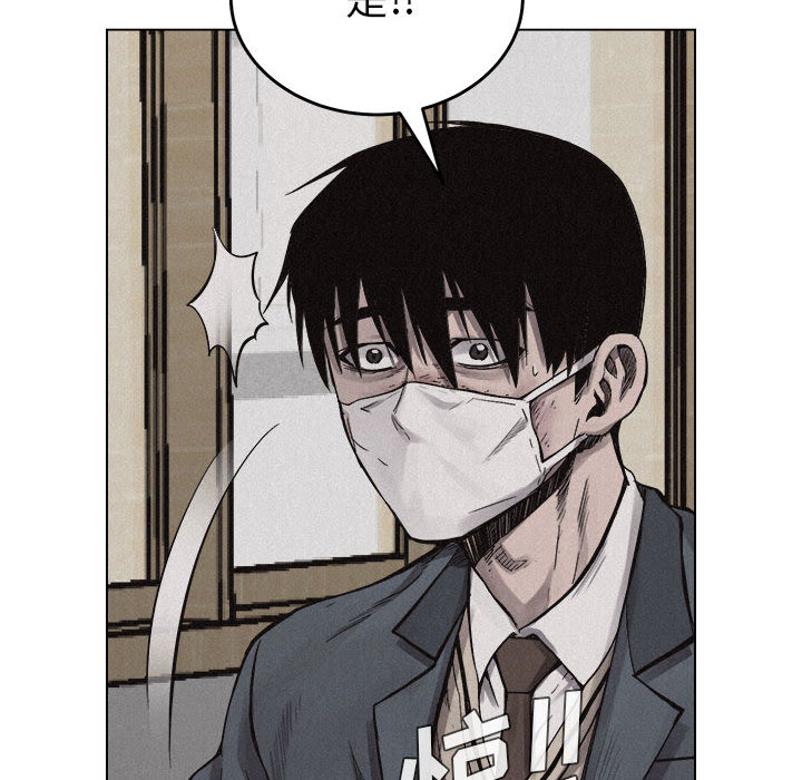 热血格斗 第 13 章 第76页