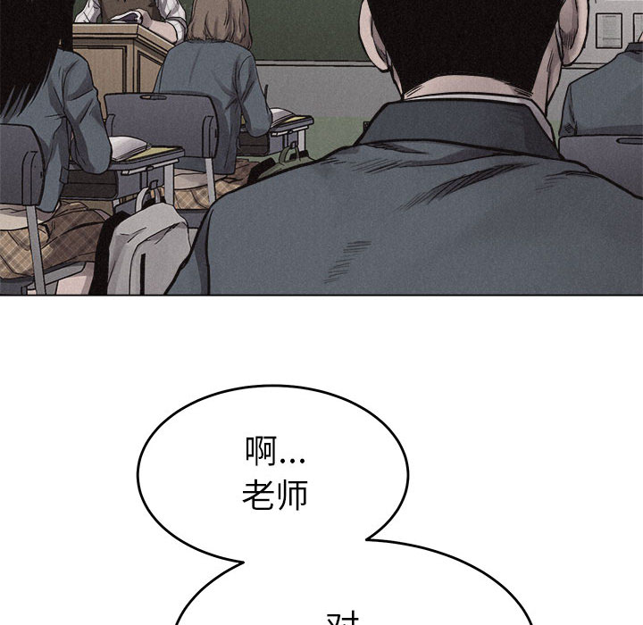 热血格斗 第 13 章 第78页