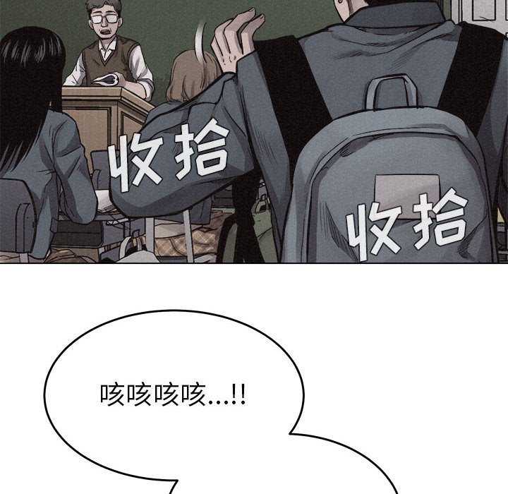 热血格斗 第 13 章 第90页