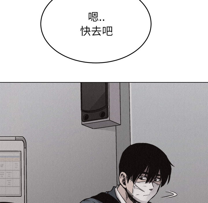 热血格斗 第 13 章 第92页
