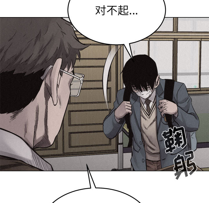 热血格斗 第 13 章 第91页