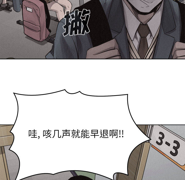 热血格斗 第 13 章 第96页