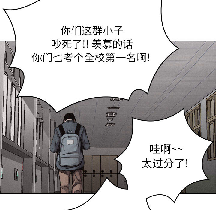 热血格斗 第 13 章 第98页