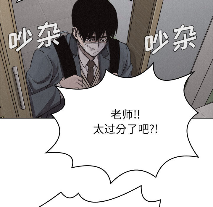 热血格斗 第 13 章 第97页