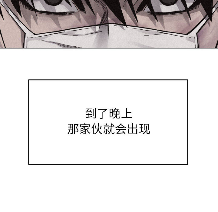 热血格斗 第 13 章 第102页