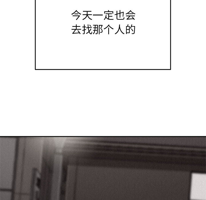 热血格斗 第 13 章 第104页