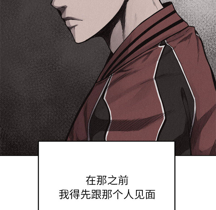 热血格斗 第 13 章 第108页