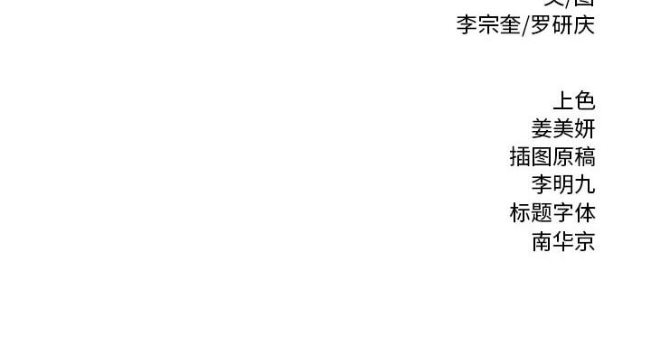 热血格斗 第 13 章 第110页
