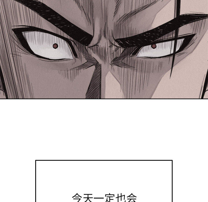 热血格斗 第 14 章 第6页