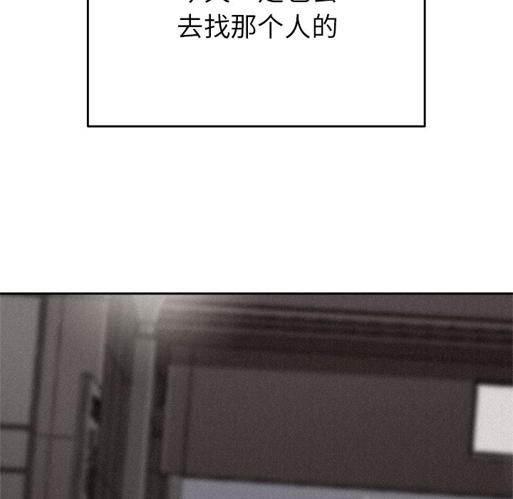 热血格斗 第 14 章 第7页