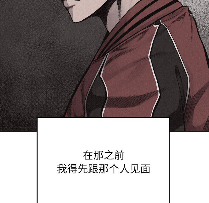 热血格斗 第 14 章 第11页