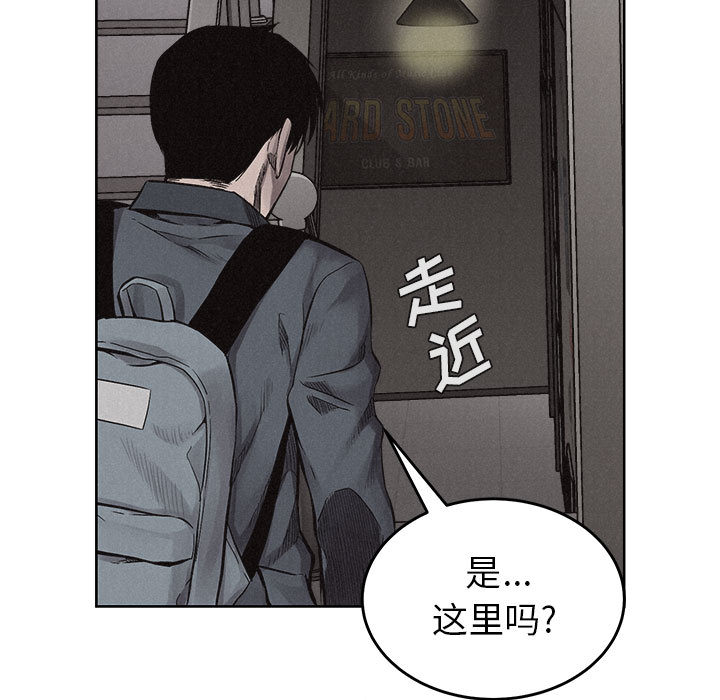 热血格斗 第 14 章 第18页