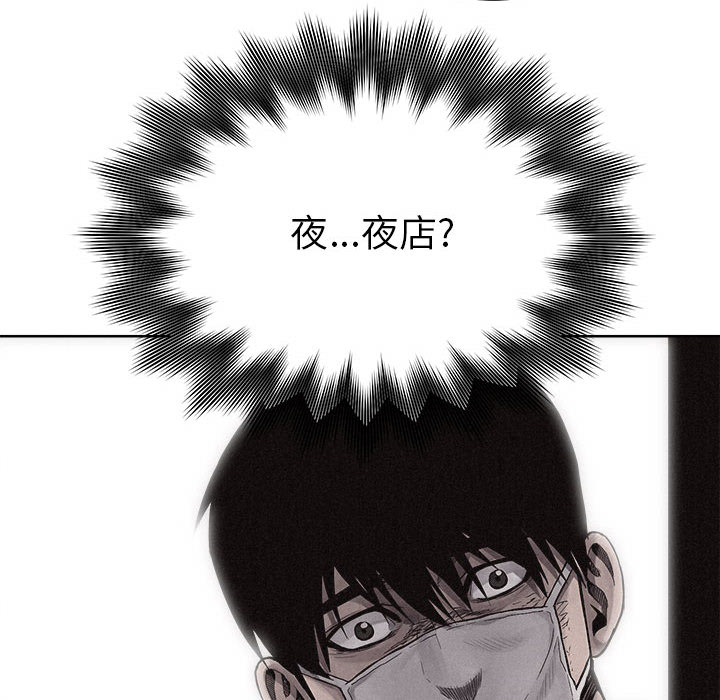 热血格斗 第 14 章 第19页