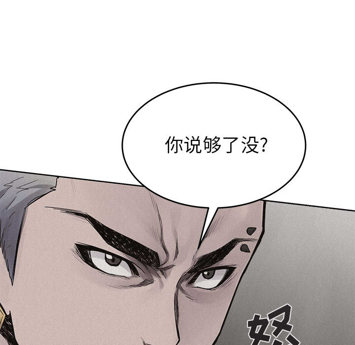 热血格斗 第 14 章 第37页