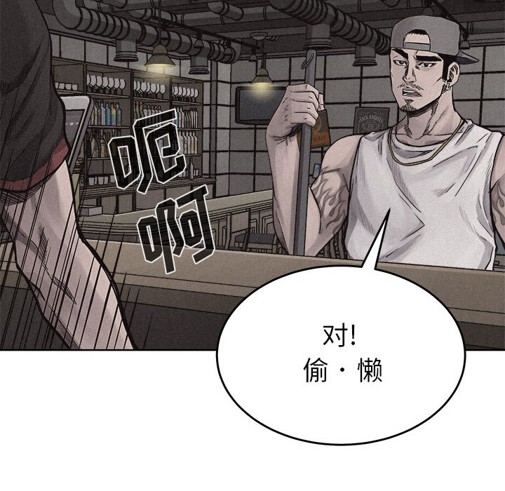 热血格斗 第 14 章 第36页