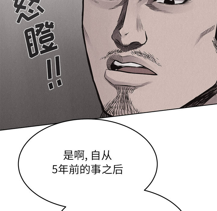 热血格斗 第 14 章 第39页