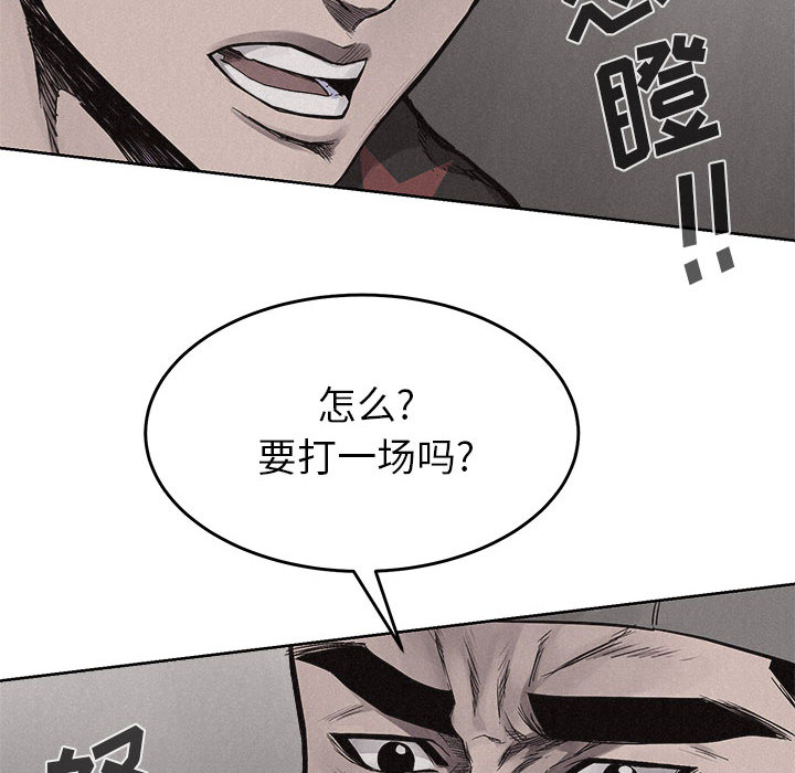 热血格斗 第 14 章 第38页