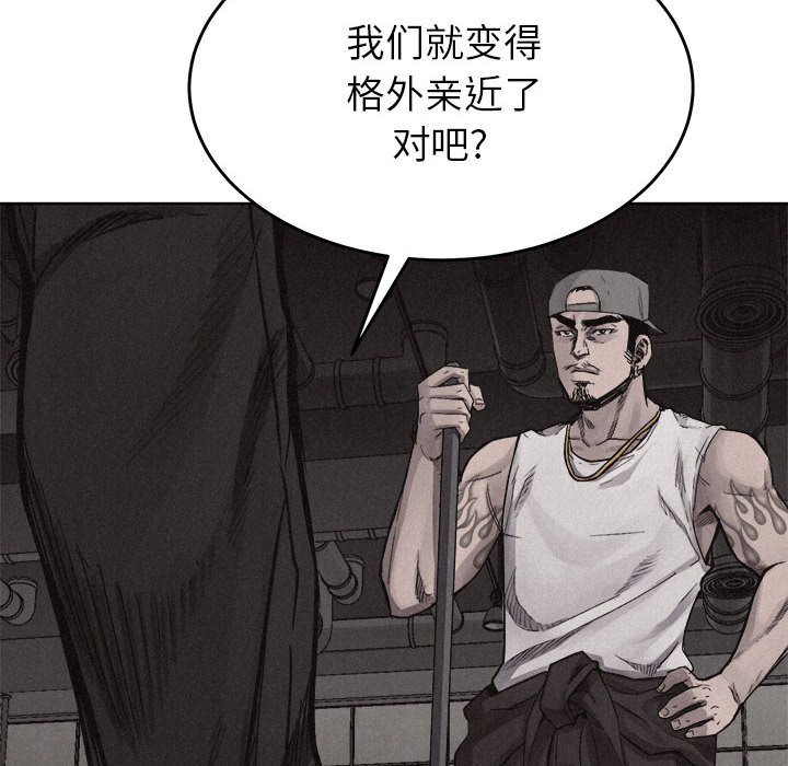 热血格斗 第 14 章 第40页
